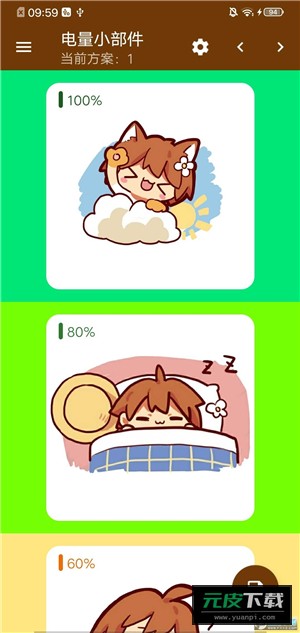 Hanser桌面小部件app截图2