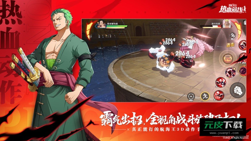 航海王热血航线华为版本截图2