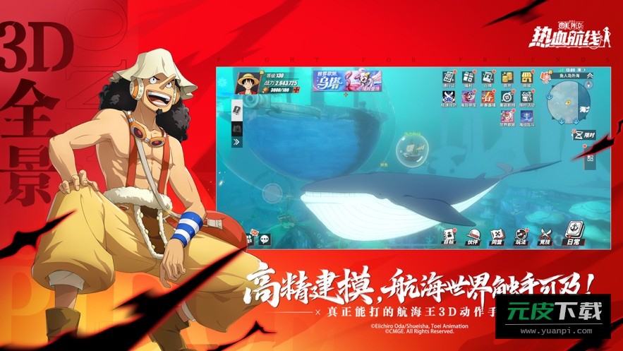 航海王热血航线华为版本截图3