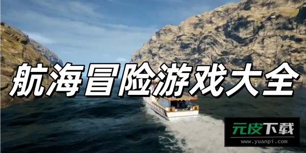 航海王热血航线华为版本截图6