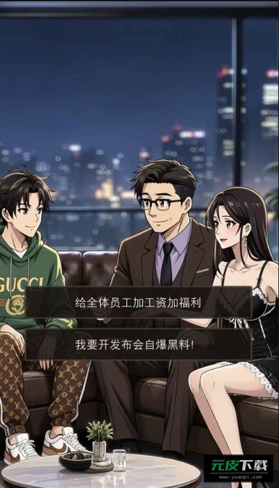 坑爹后我家暴富了截图2