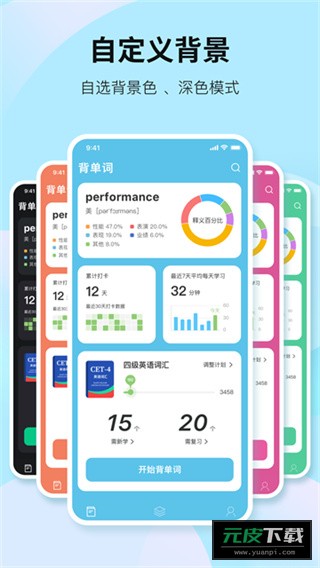 靠谱背单词截图1