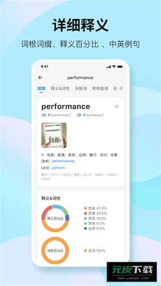 靠谱背单词截图4