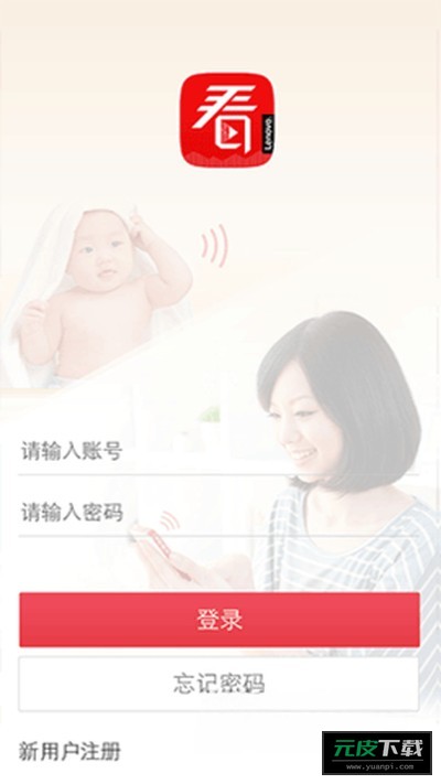 联想看家宝截图1