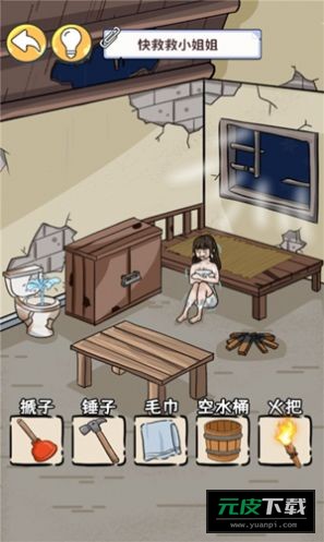 眼神这么好游戏截图2
