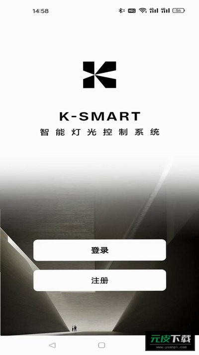 科斯特智控截图1