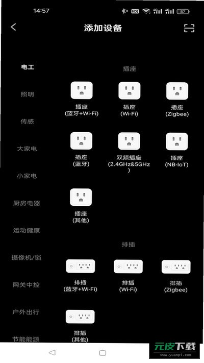 科斯特智控截图2