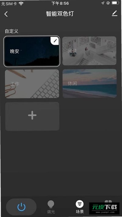 科斯特智控截图4