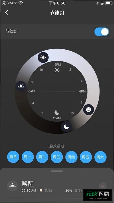 科斯特智控截图5