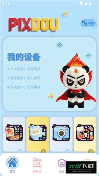 PIXDOU截图1