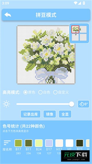 PIXDOU截图2