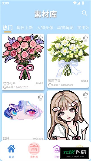 PIXDOU截图3