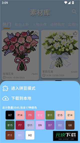 PIXDOU截图4