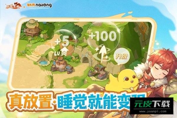 驯龙之旅截图5