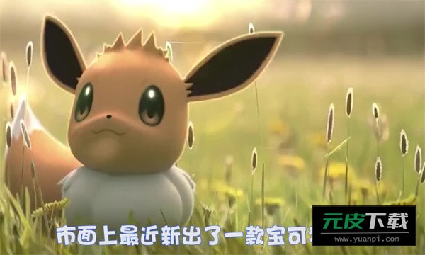 宠物超进化超梦截图3