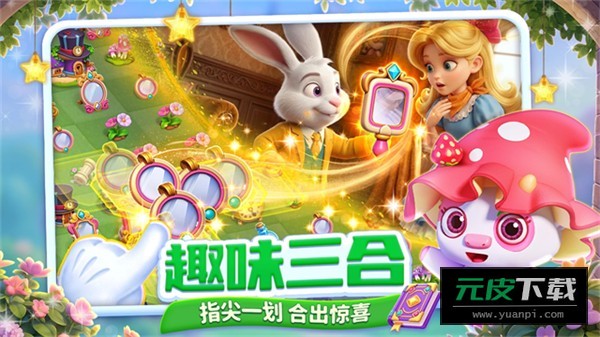 咪哇伊奇幻冒险手游截图2