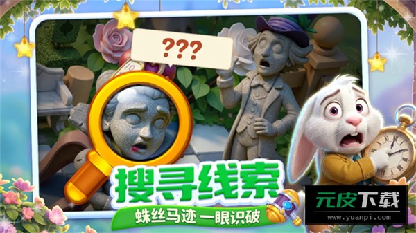 咪哇伊奇幻冒险手游截图4