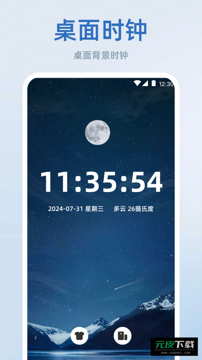 Fliqlo翻页时钟截图1