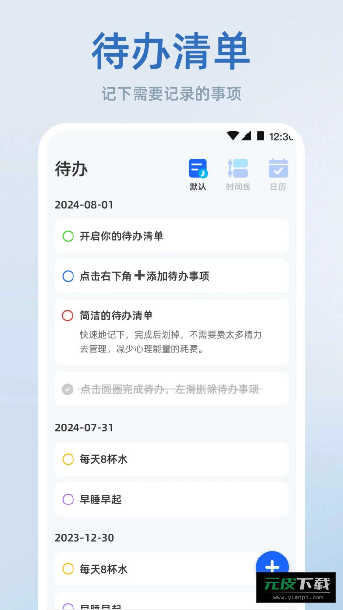 Fliqlo翻页时钟截图2