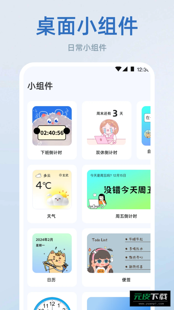 Fliqlo翻页时钟截图3