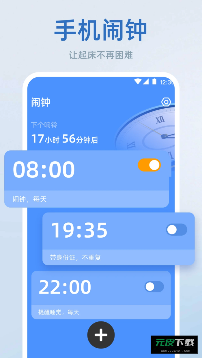 Fliqlo翻页时钟截图4