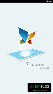 91桌面hd车机旧版app截图1