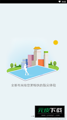 91桌面hd车机旧版app截图2