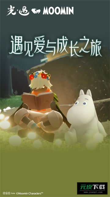 光遇vivo版最新截图5