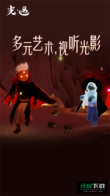 光遇vivo版最新截图6