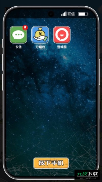 逆袭之重回巅峰无限金币无限功德截图4