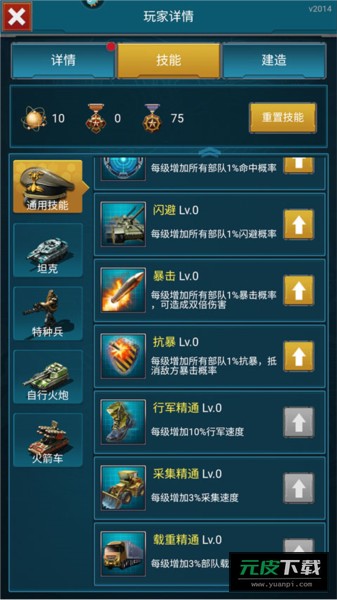 全城警戒0.1折扣版截图3