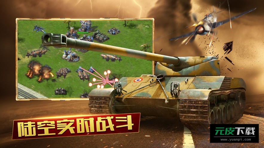 装甲联队online官方截图4