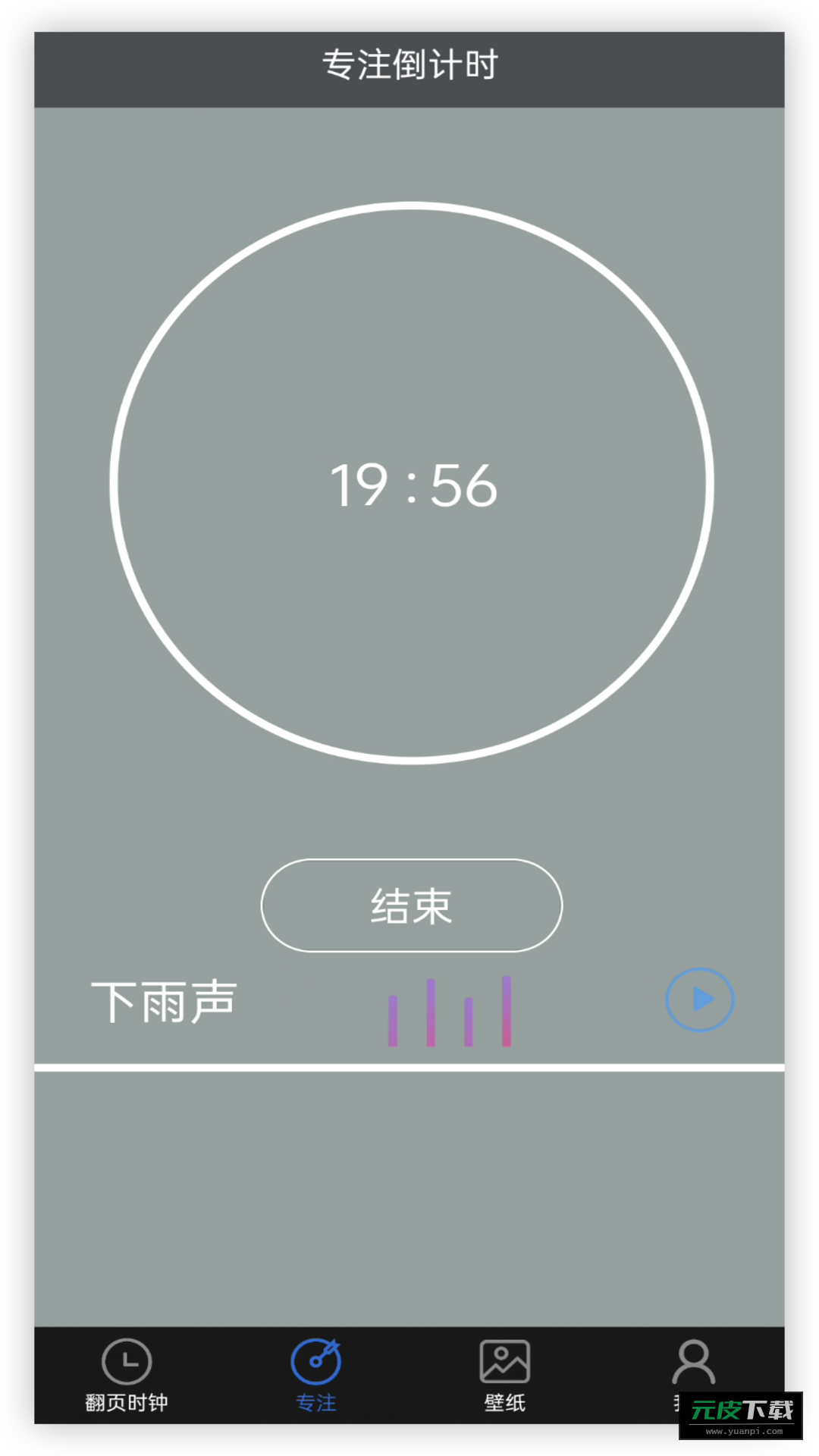 全屏翻页时钟APP截图2