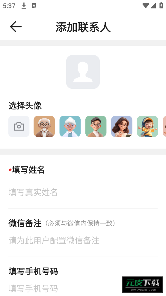 老人极简桌面官方版截图2