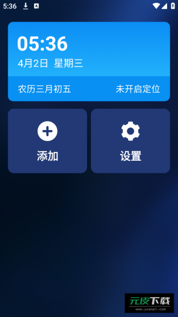 老人极简桌面官方版截图6