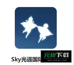 Sky[Beta]光遇测试服截图5