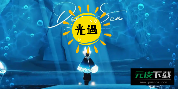 Sky[Beta]光遇测试服截图6