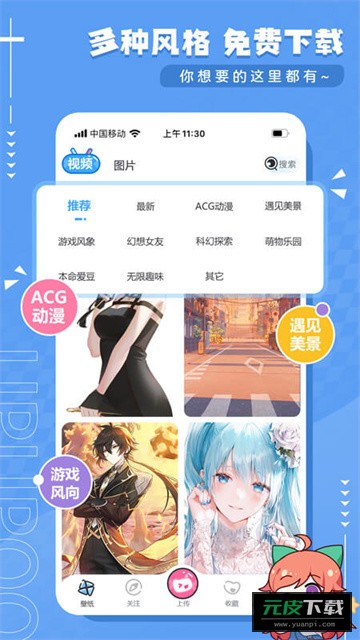 UPUPOO动态壁纸手机版截图2
