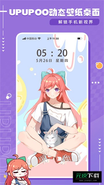 UPUPOO动态壁纸手机版截图3