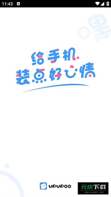 UPUPOO动态壁纸手机版截图5