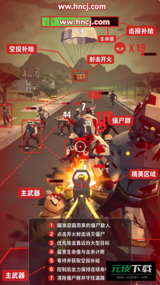 丧尸公路游戏截图5