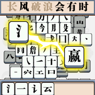 燃烧脑细胞v1.0