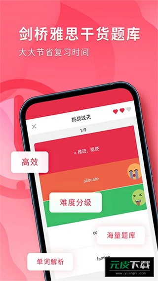 雅思单词斩截图2