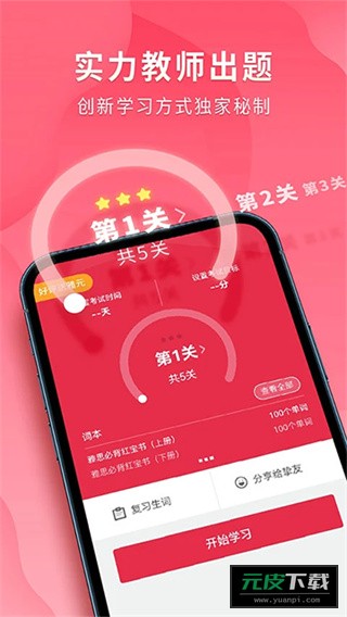 雅思单词斩截图3