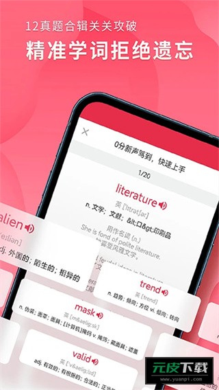雅思单词斩截图4