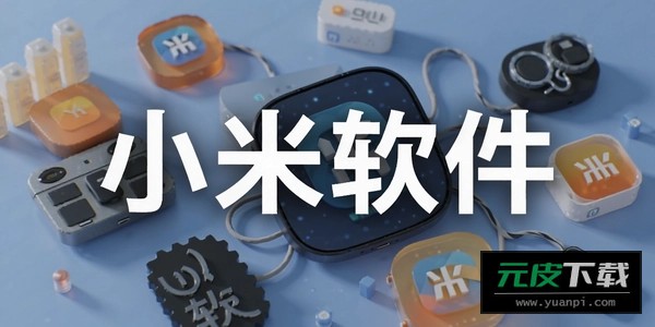 小米妙享中心(跨屏协作)截图6