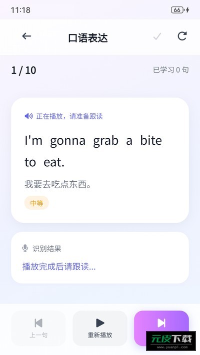 多乐口语截图1