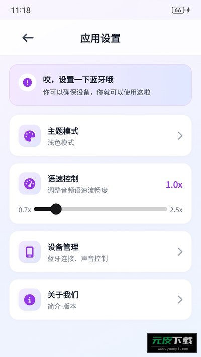 多乐口语截图4