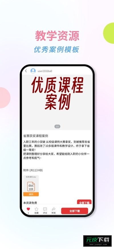 万刊宝软件截图3
