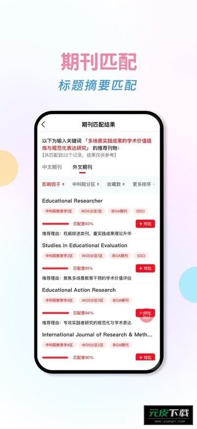 万刊宝软件截图5